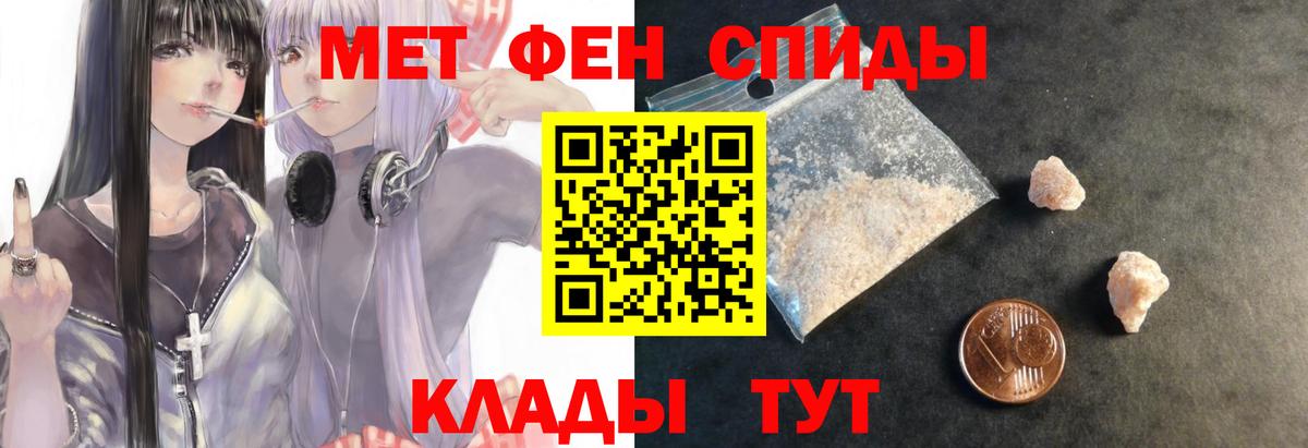 АМФЕТАМИН 98% Краснознаменск