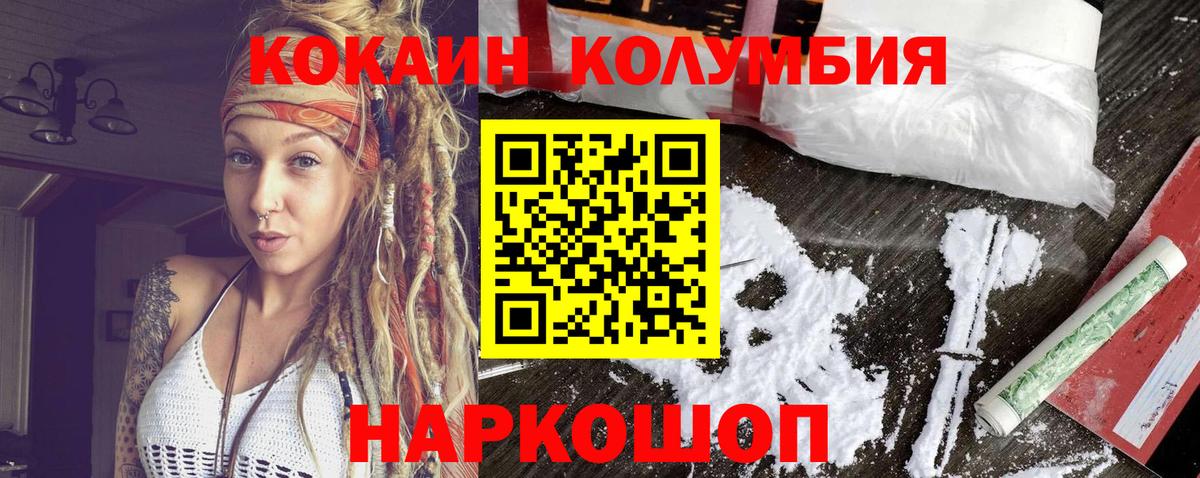 Краснознаменск  Кокаин  Кокаин Боливия  Вход с VPN  COCAIN VHQ 