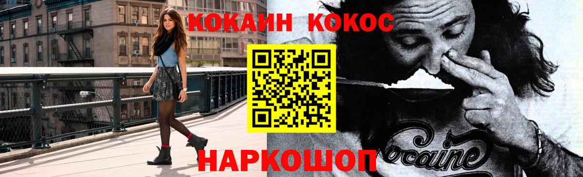 КОКАИН Fish Scale Краснознаменск