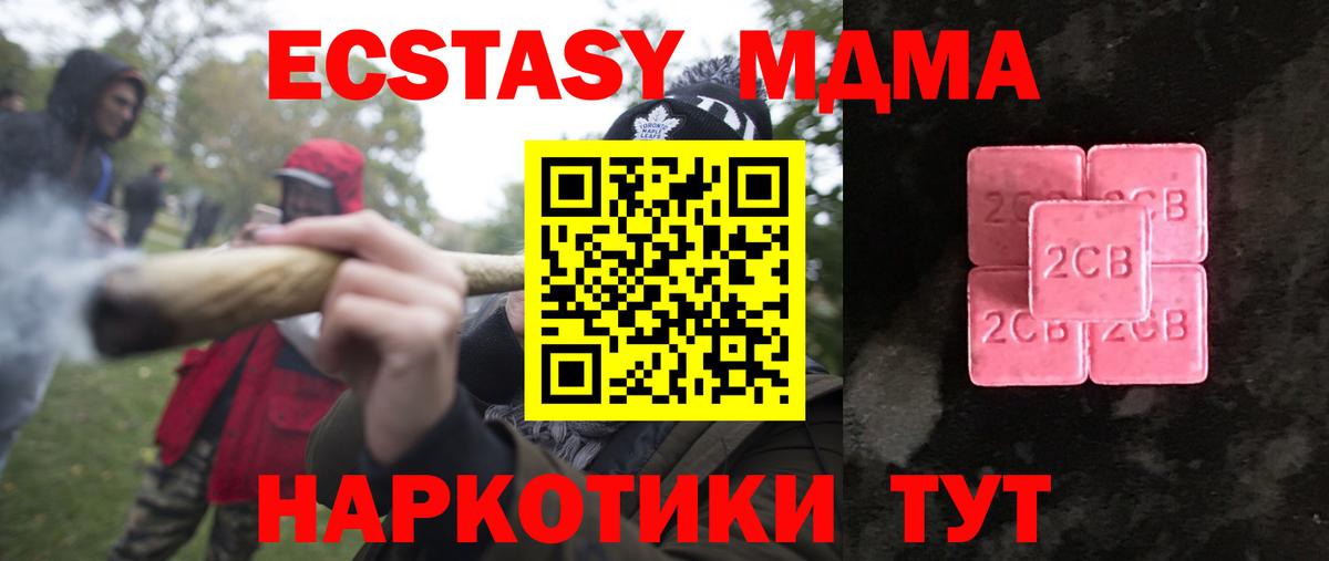 Краснознаменск  Экстази Дубай  Экстази 280 MDMA  Вход с VPN 
