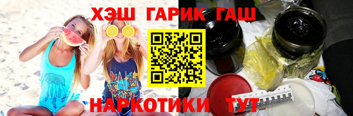 Краснознаменск  КОКАИН  ТГК  ЭКСТАЗИ  МЕТ  Марихуана  Вход с VPN  Меф МЯУ МЯУ   ГАШ 