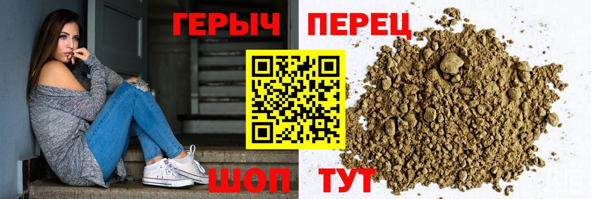 Героин VHQ Краснознаменск