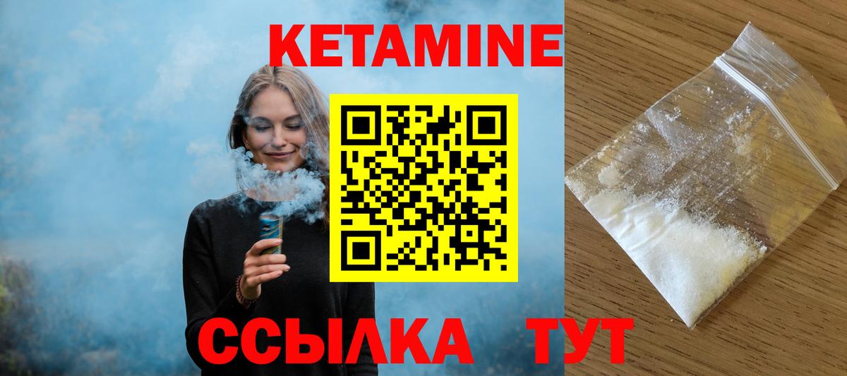 Кетамин ketamine Краснознаменск