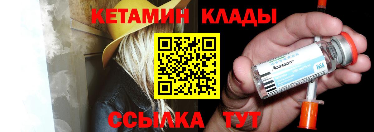 Краснознаменск  КЕТАМИН VHQ  Вход с VPN  КЕТАМИН VHQ 