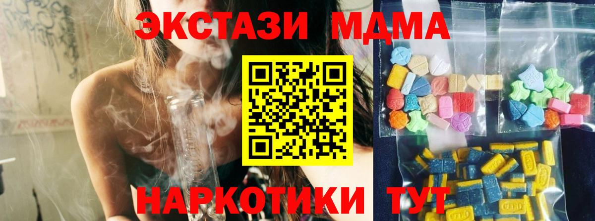МДМА Molly Краснознаменск