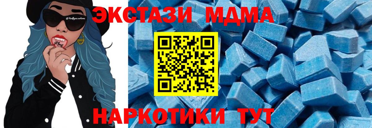 МДМА кристаллы  МДМА  Вход с VPN  Краснознаменск  MDMA Molly 