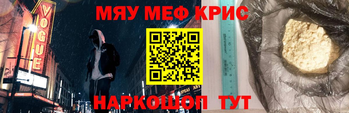 Краснознаменск  Меф мяу мяу  МЯУ-МЯУ мяу мяу  МЕФ  MEGA ONION  Вход с VPN 