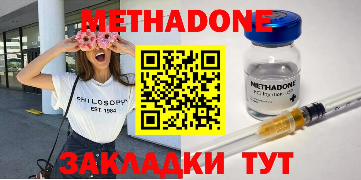 Метадон кристалл  Вход с VPN  Краснознаменск 