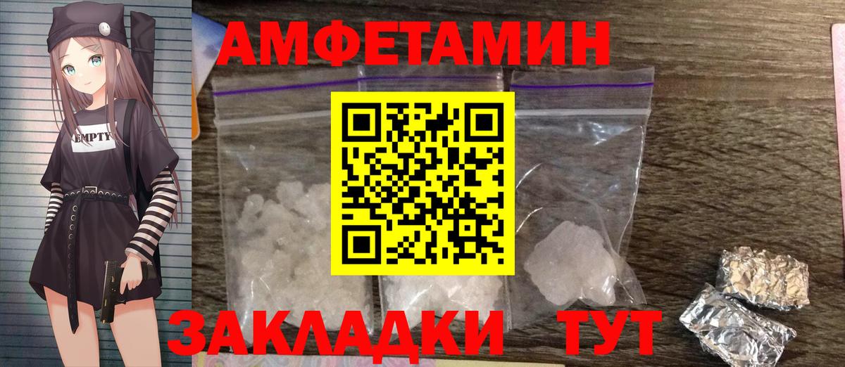 Первитин Декстрометамфетамин 99.9%  Вход с VPN  Метамфетамин  Краснознаменск 