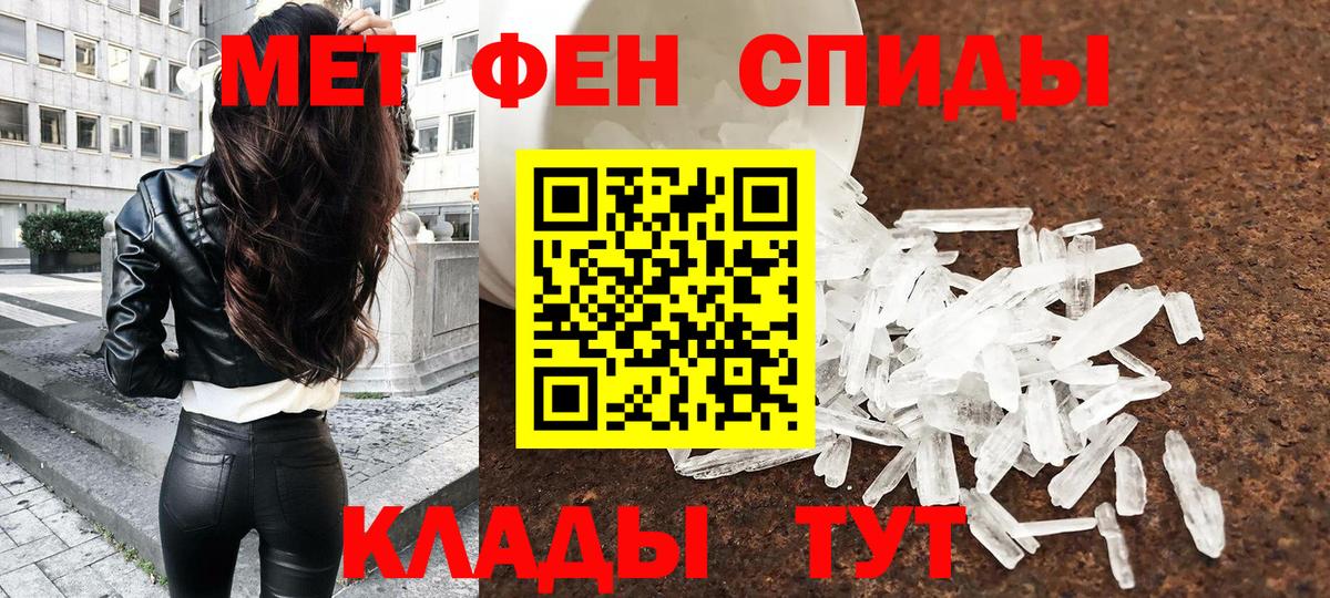 Метамфетамин витя Краснознаменск
