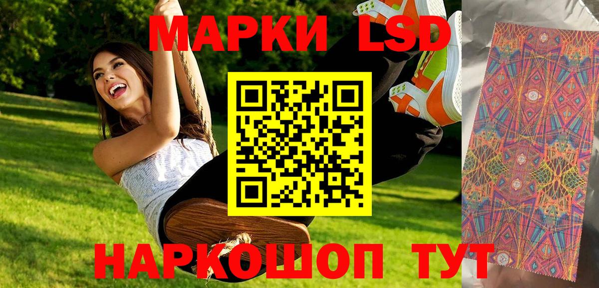 Краснознаменск  Наркотические марки 1,5мг  Марки N-bome  Вход с VPN 