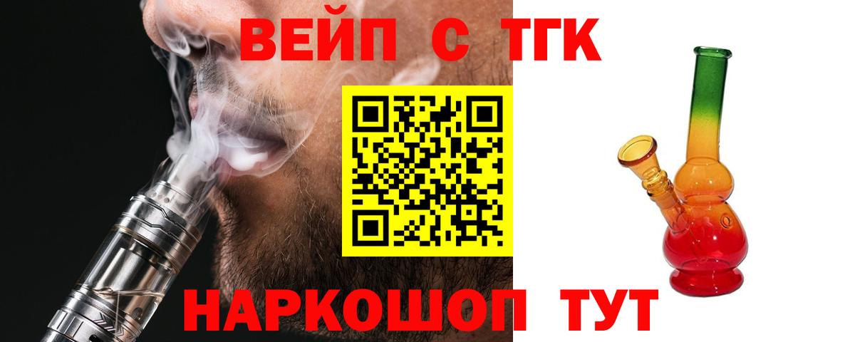 Краснознаменск  ТГК THC oil  ссылка на мегу ONION  ТГК вейп с тгк  Вход с VPN 